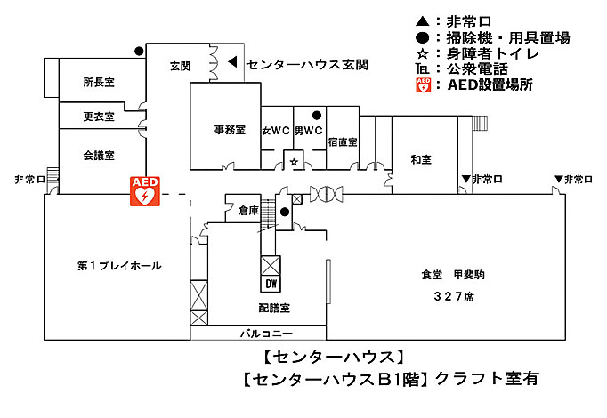 センターハウス見取り図